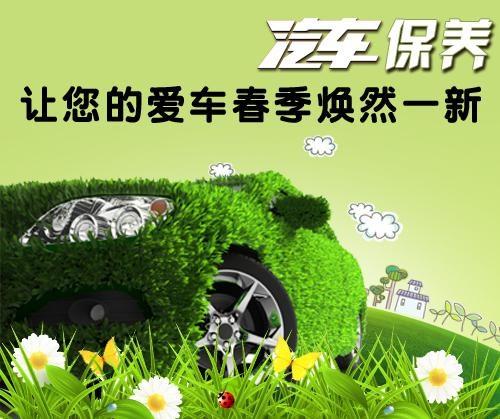 汽車保養(yǎng),無紡布車衣,pe車衣