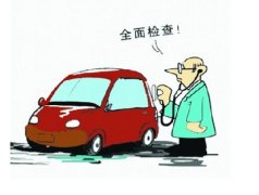 汽車保養(yǎng)的六大系統(tǒng)